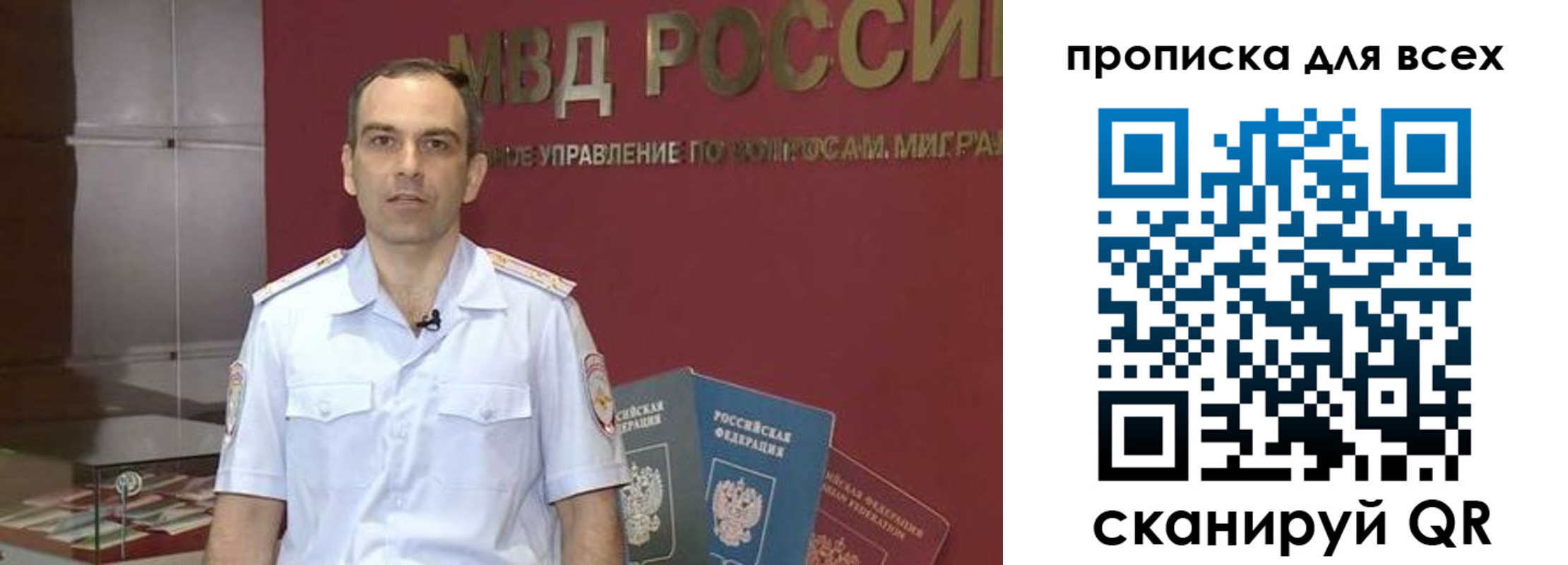 временная регистрация купить в Мелеузе