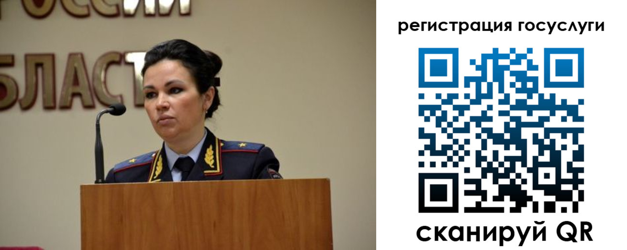 прописка в Мелеузе