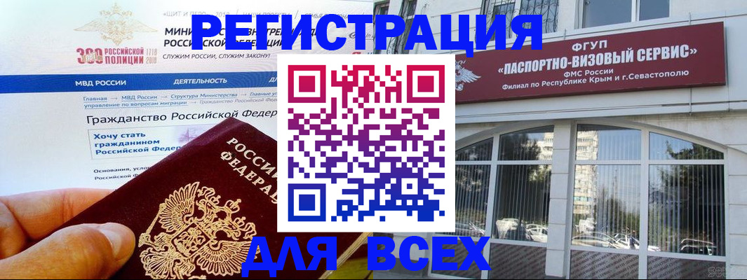 прописка иностранных граждан в Мелеузе