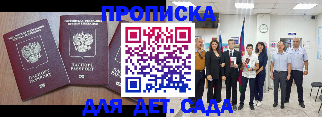 регистрация в Мелеузе